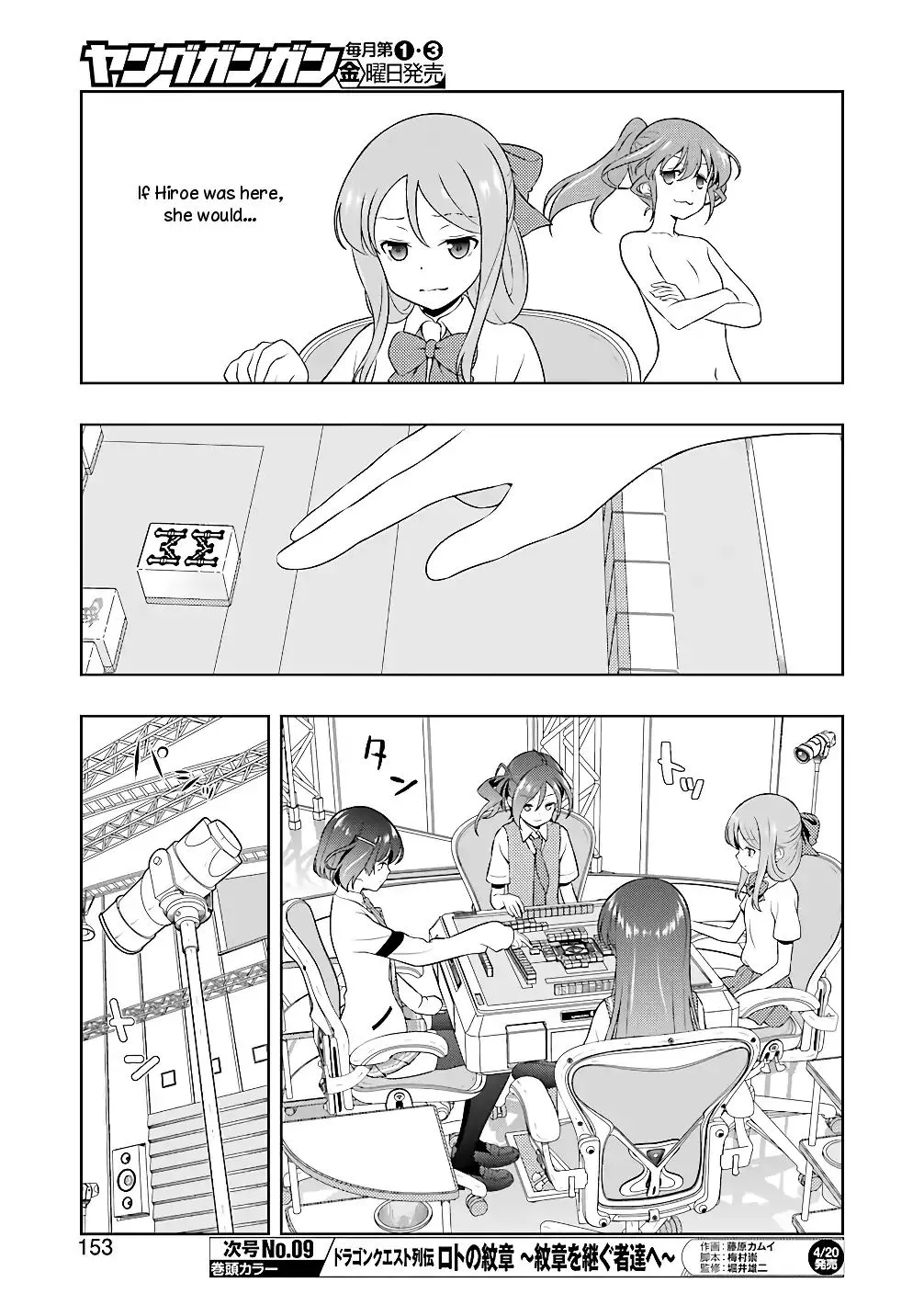 Saki Zinmanga X Chapter 188 Page 5