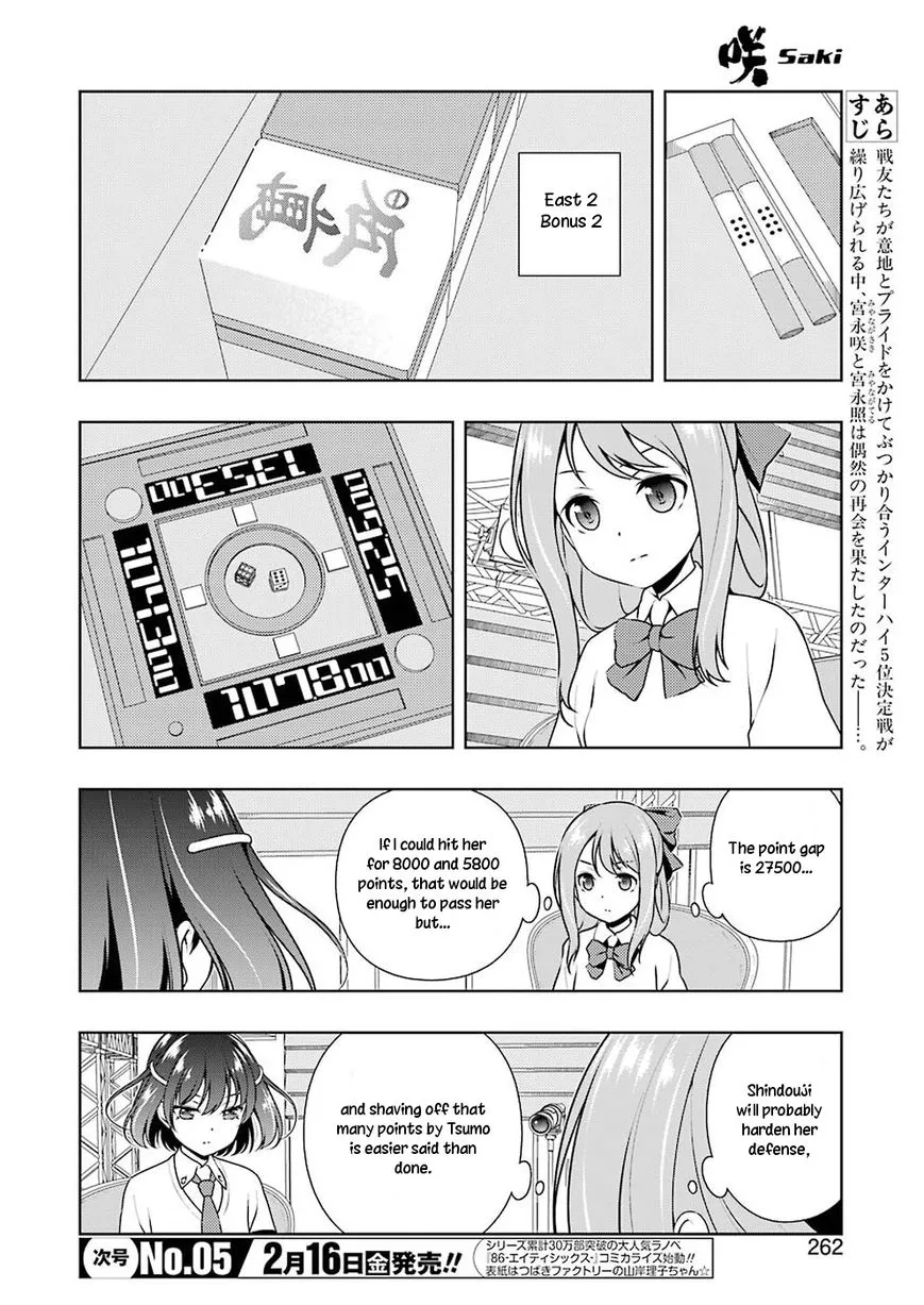 Saki Zinmanga X Chapter 185 Page 2