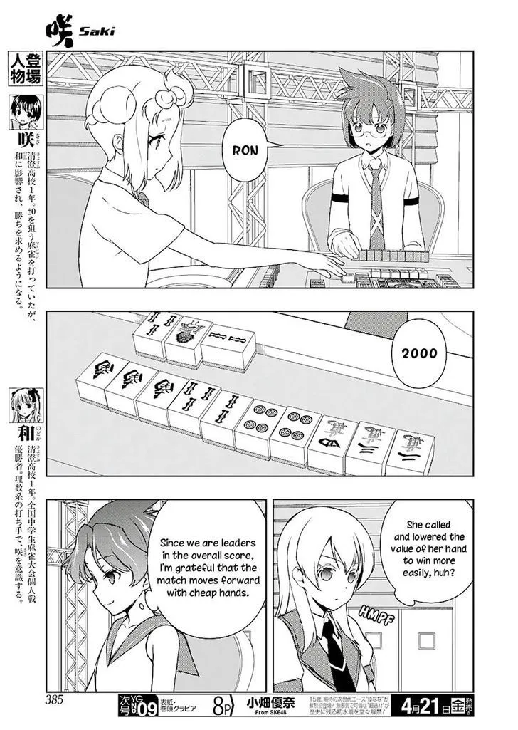 Saki Zinmanga X Chapter 173.1 Page 4