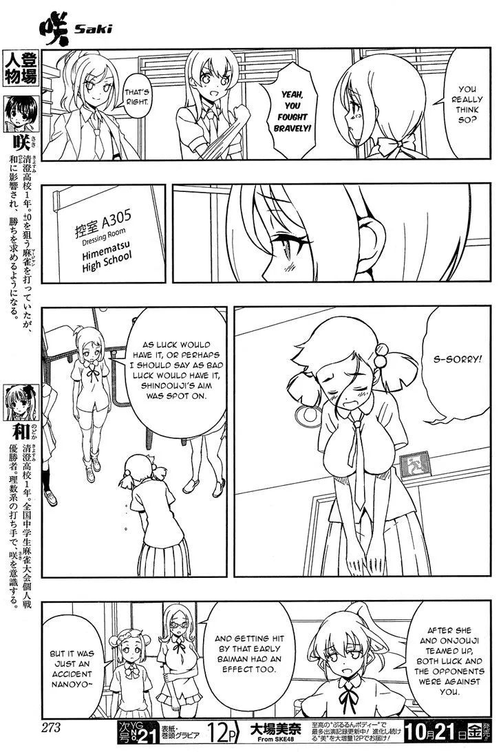 Saki Zinmanga X Chapter 166 Page 3