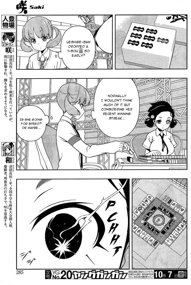 Saki Zinmanga X Chapter 165.1 Page 3