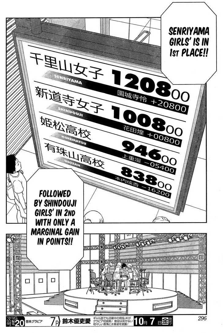 Saki Zinmanga X Chapter 165.1 Page 13