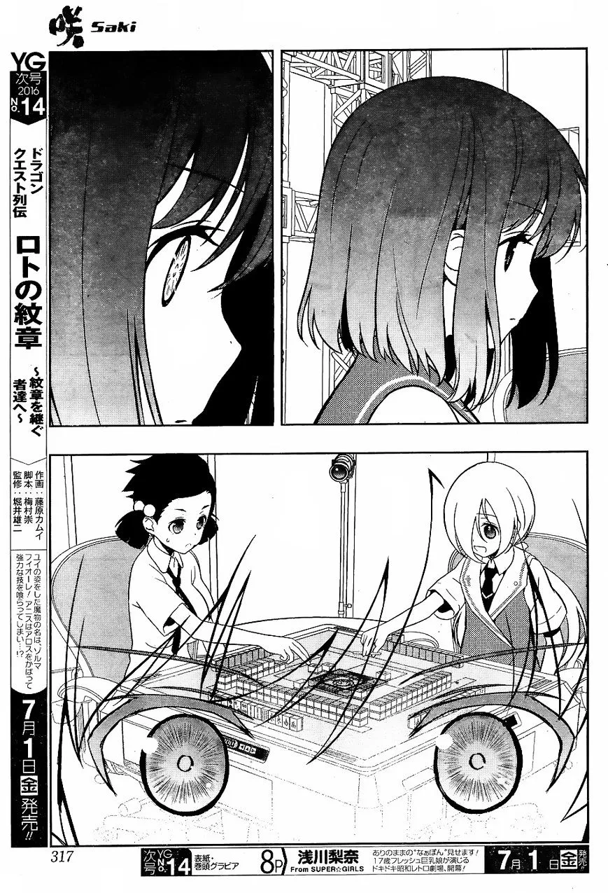 Saki Zinmanga X Chapter 161 Page 7