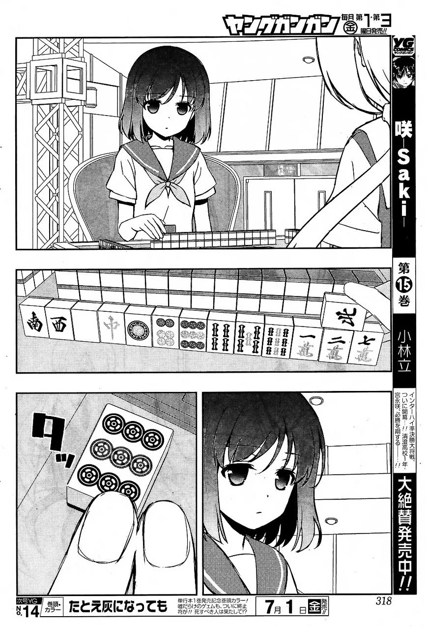 Saki Zinmanga X Chapter 161 Page 8