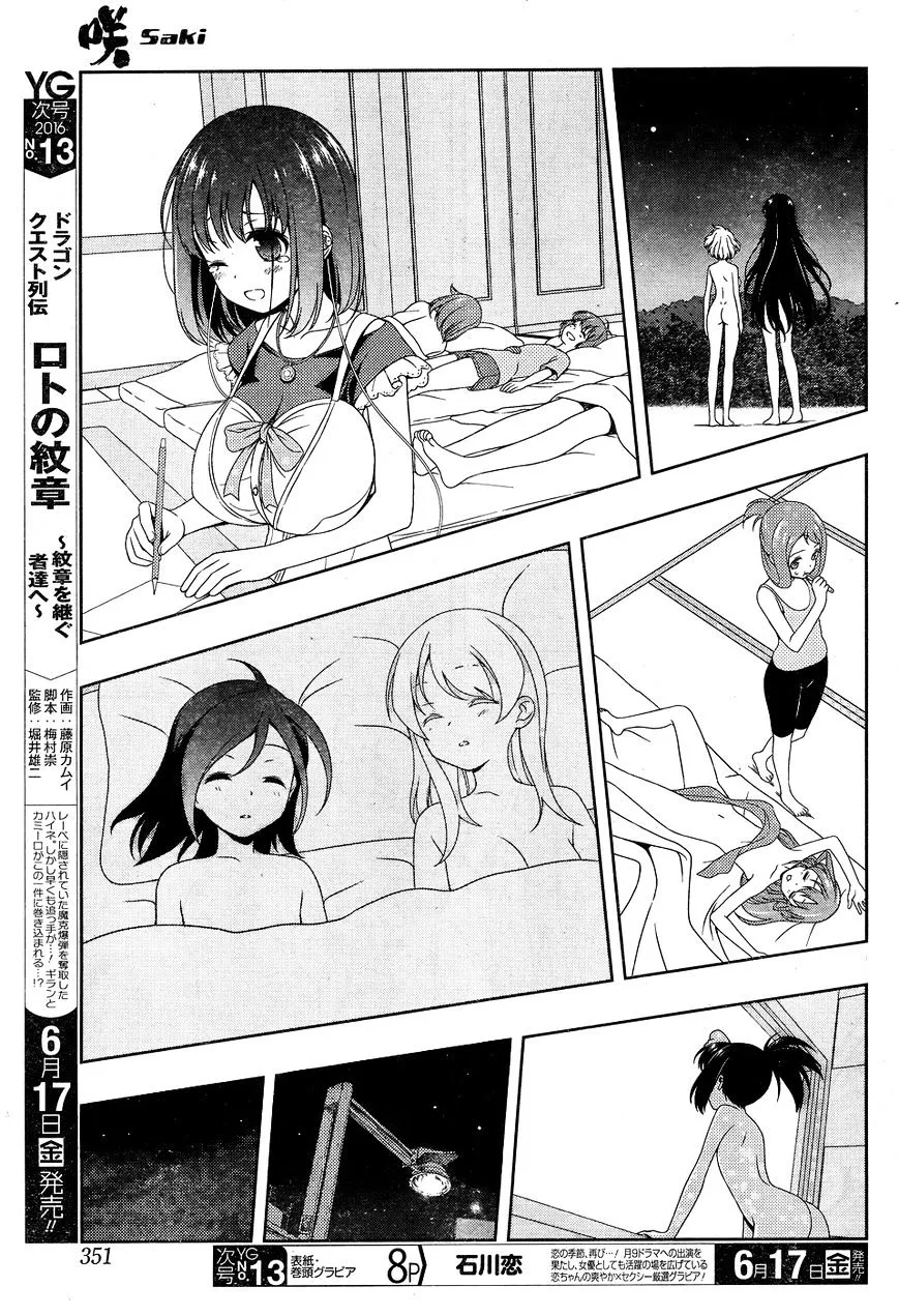 Saki Zinmanga X Chapter 160 Page 5