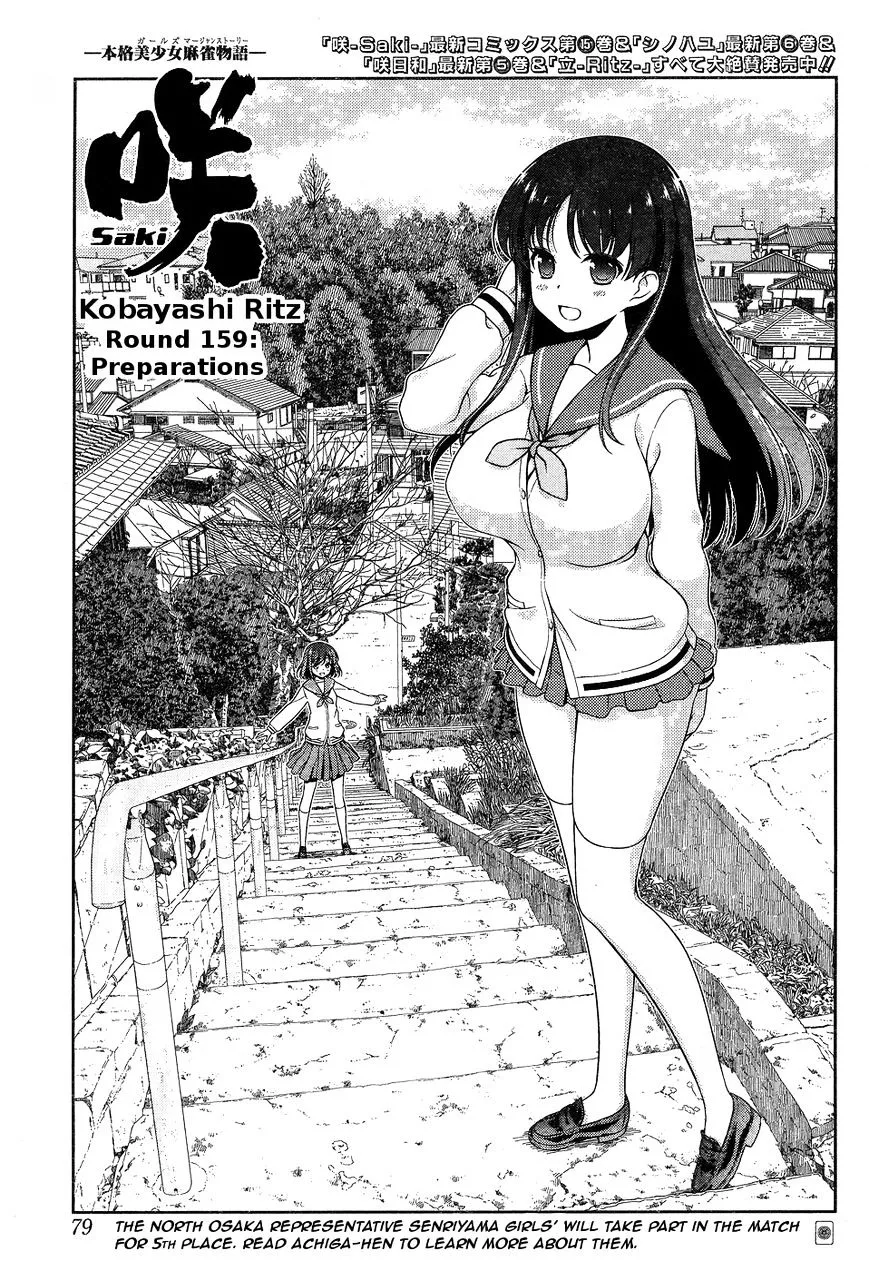 Saki Zinmanga X Chapter 159 Page 1