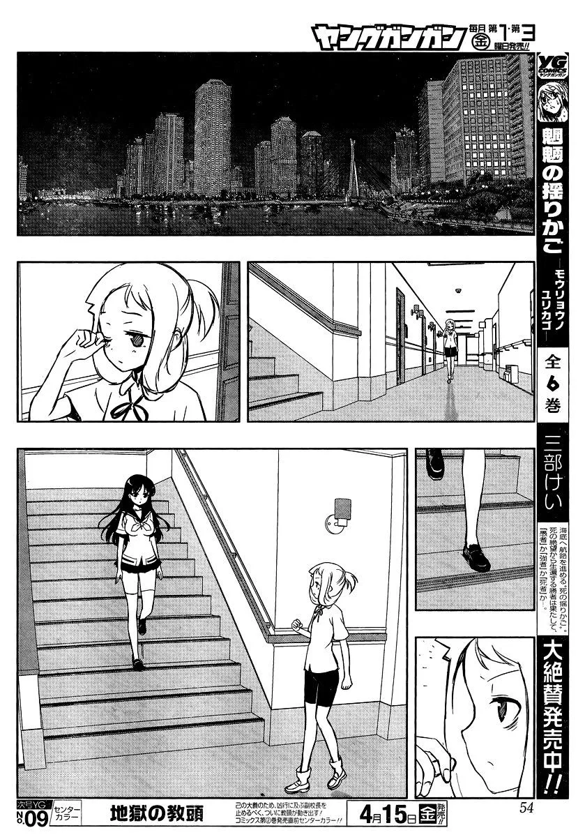 Saki Zinmanga X Chapter 157 Page 8