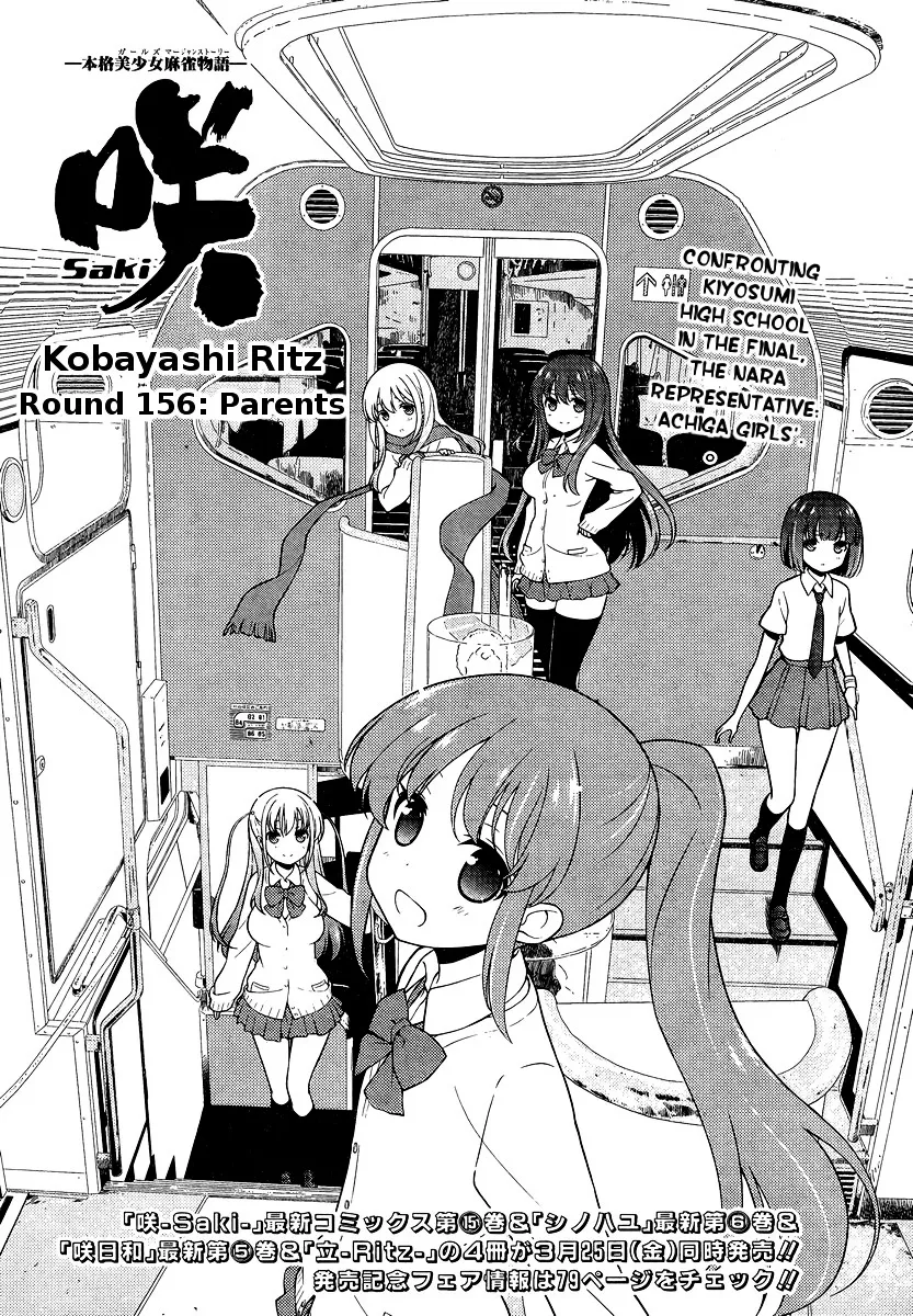 Saki Zinmanga X Chapter 156 Page 1