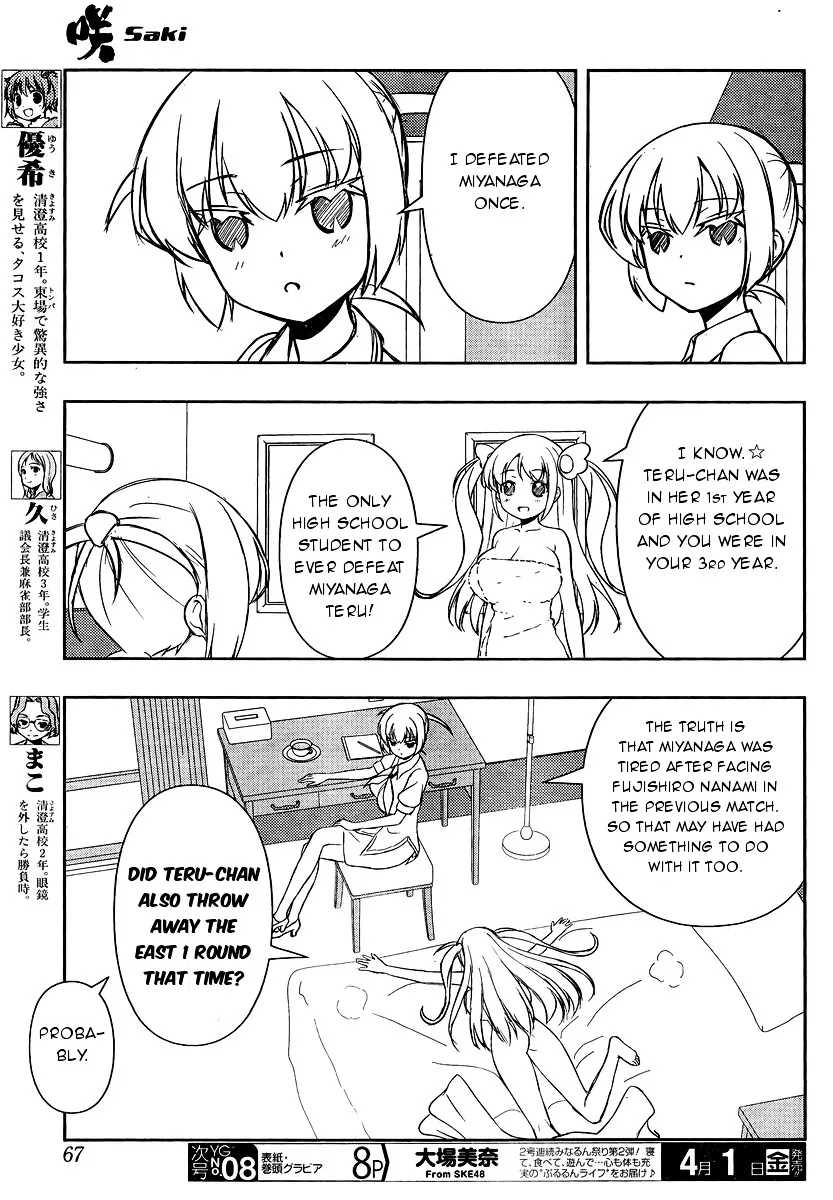 Saki Zinmanga X Chapter 156 Page 5