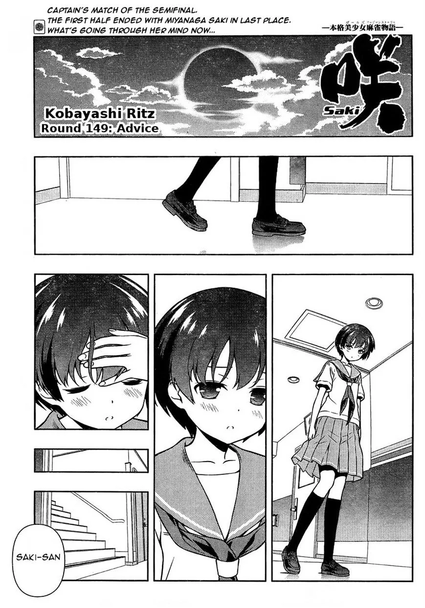 Saki Zinmanga X Chapter 149 Page 1