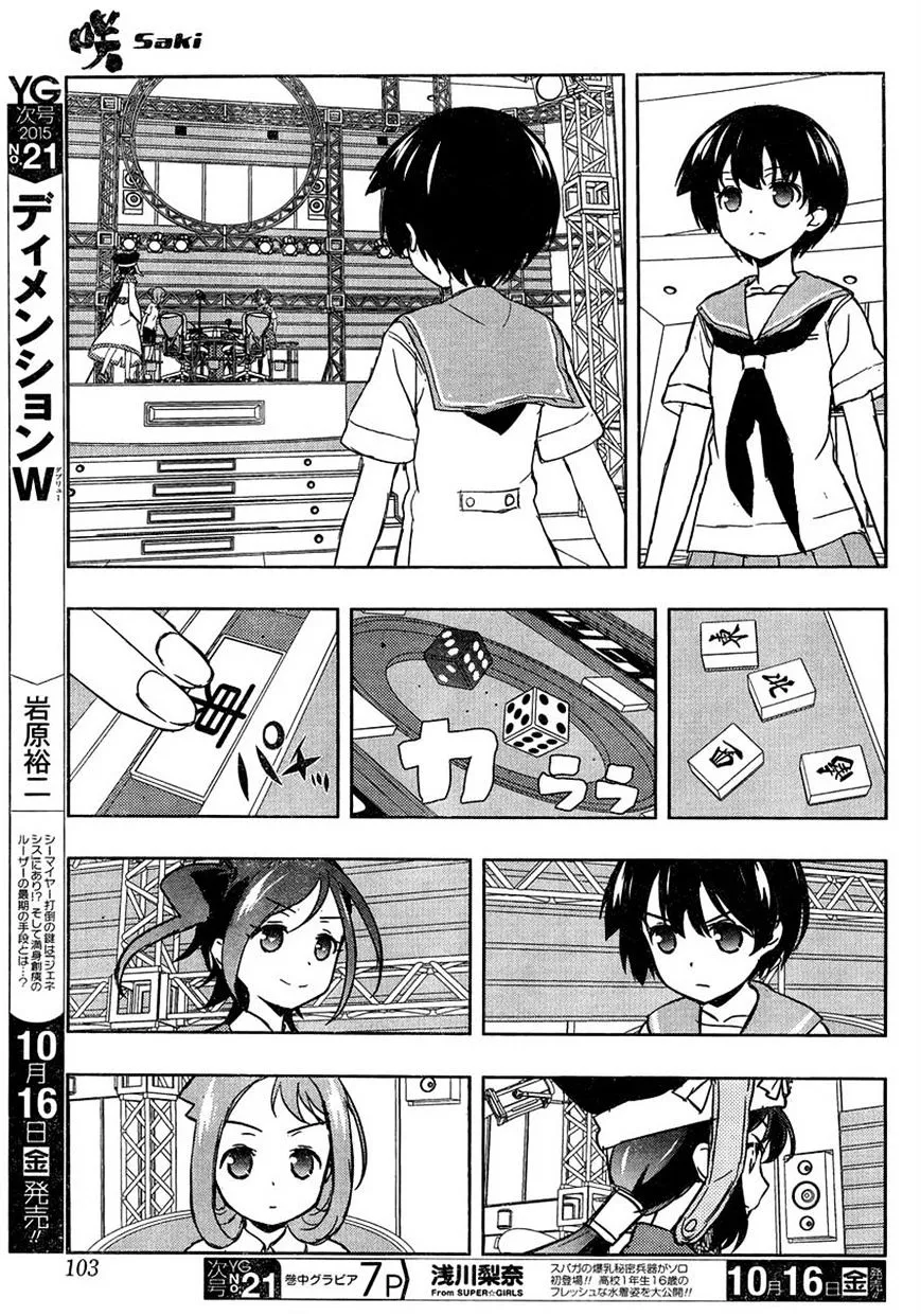 Saki Zinmanga X Chapter 149 Page 9