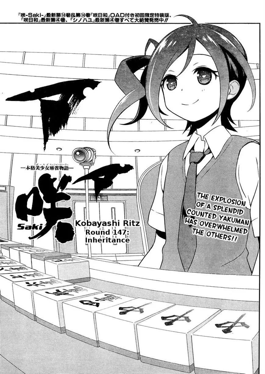 Saki Zinmanga X Chapter 147 Page 1
