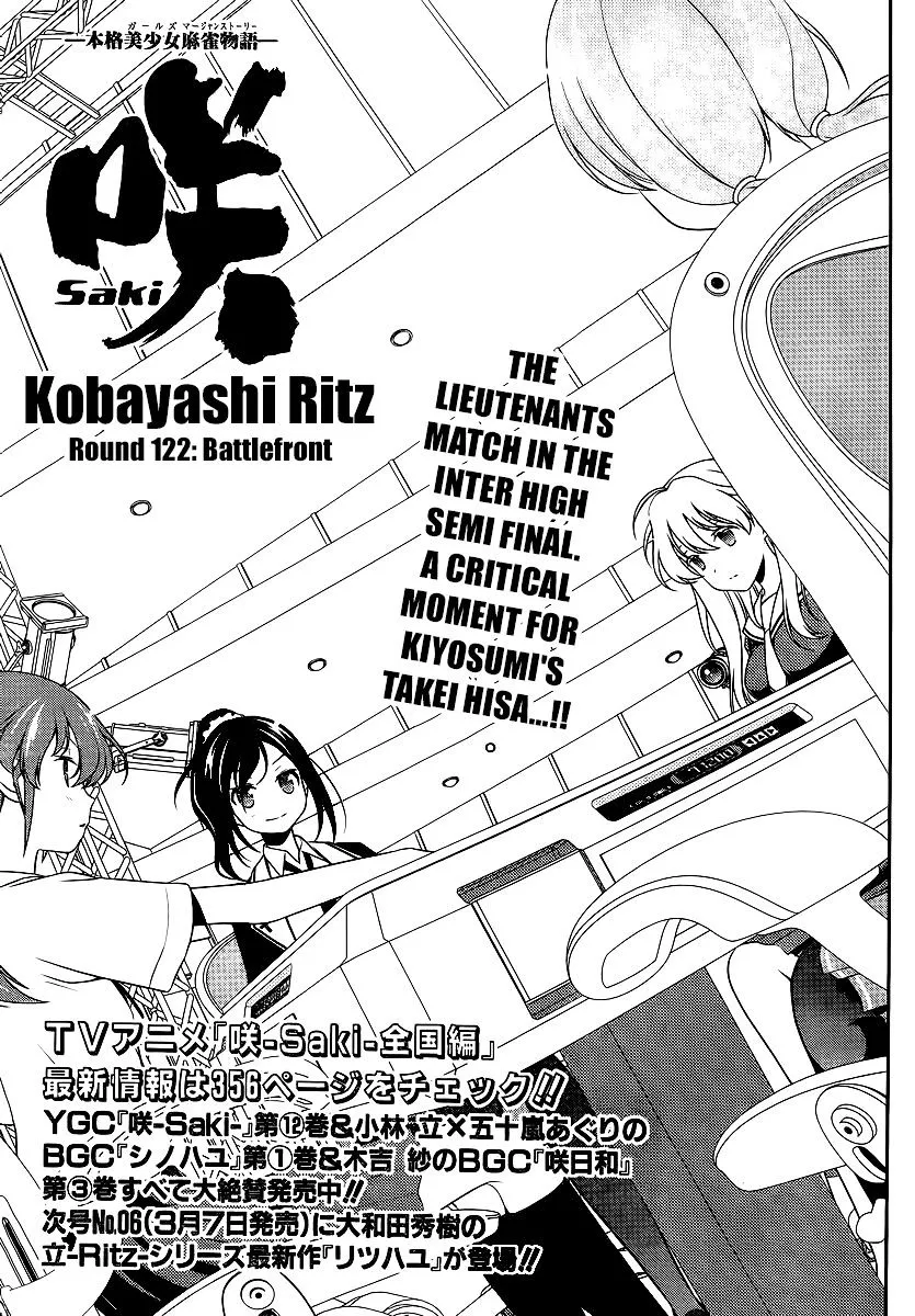 Saki Zinmanga X Chapter 122 Page 1