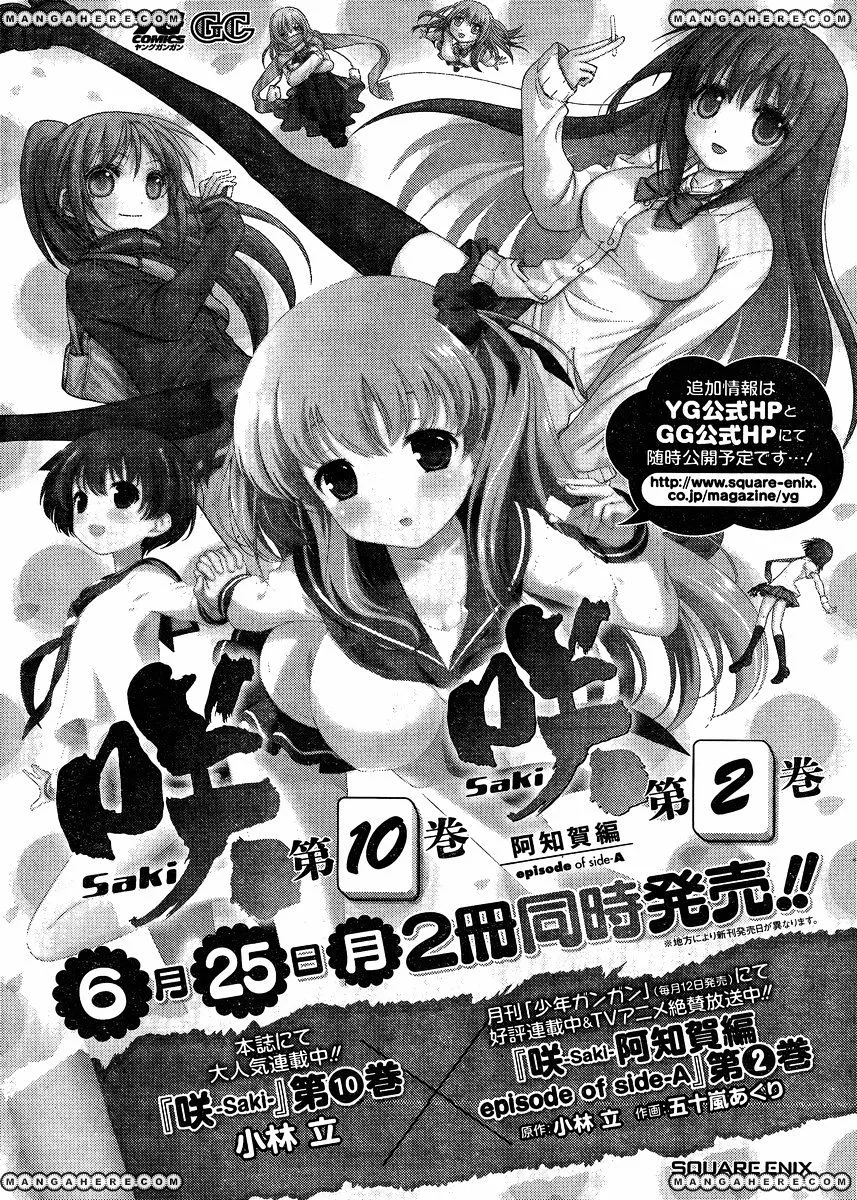 Saki Zinmanga X Chapter 97 Page 14