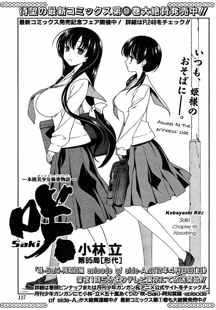 Saki Zinmanga X Chapter 95 Page 1