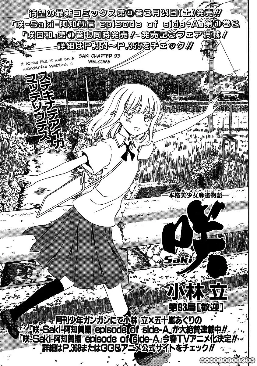 Saki Zinmanga X Chapter 93 Page 1