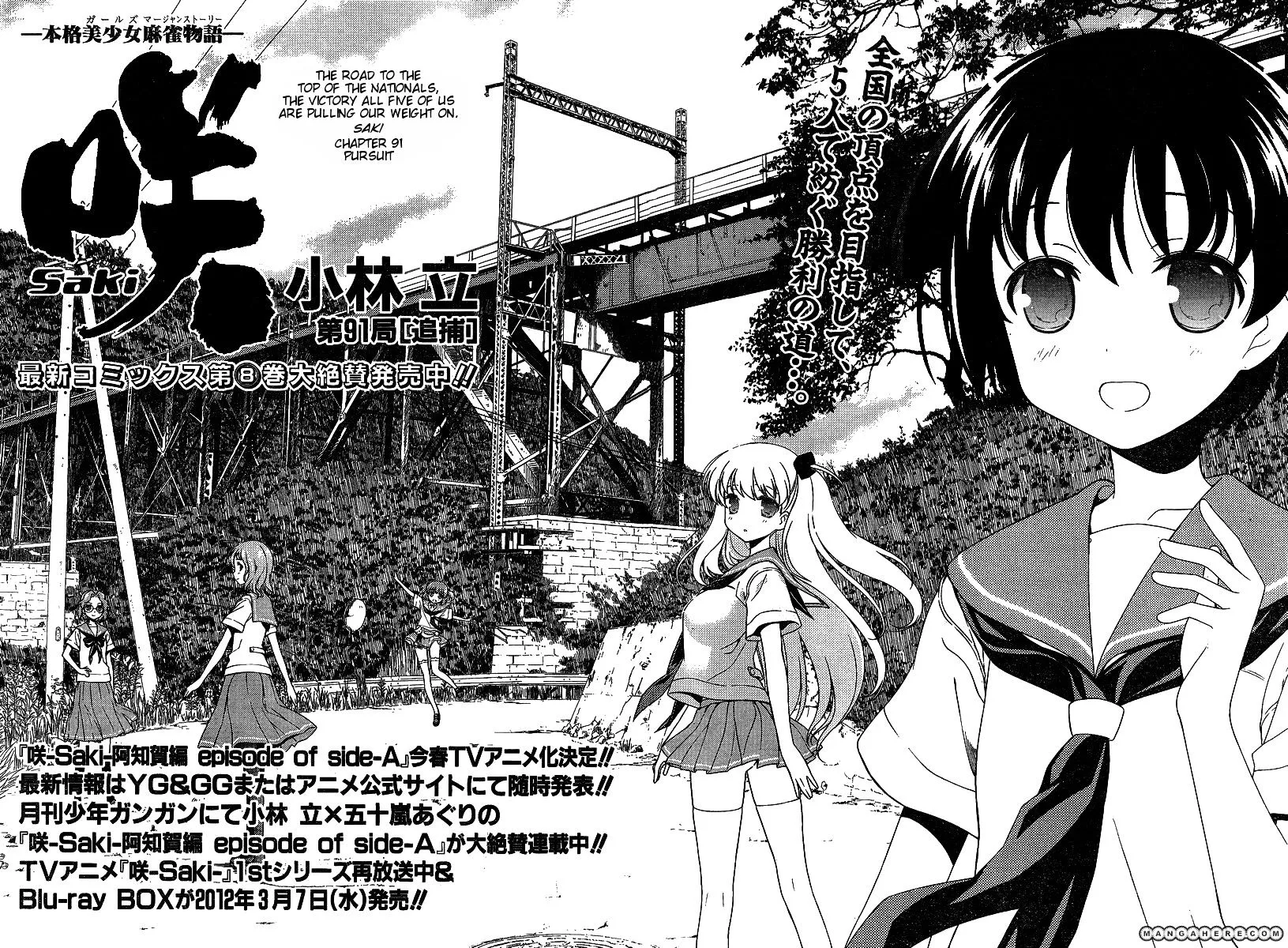 Saki Zinmanga X Chapter 91 Page 2