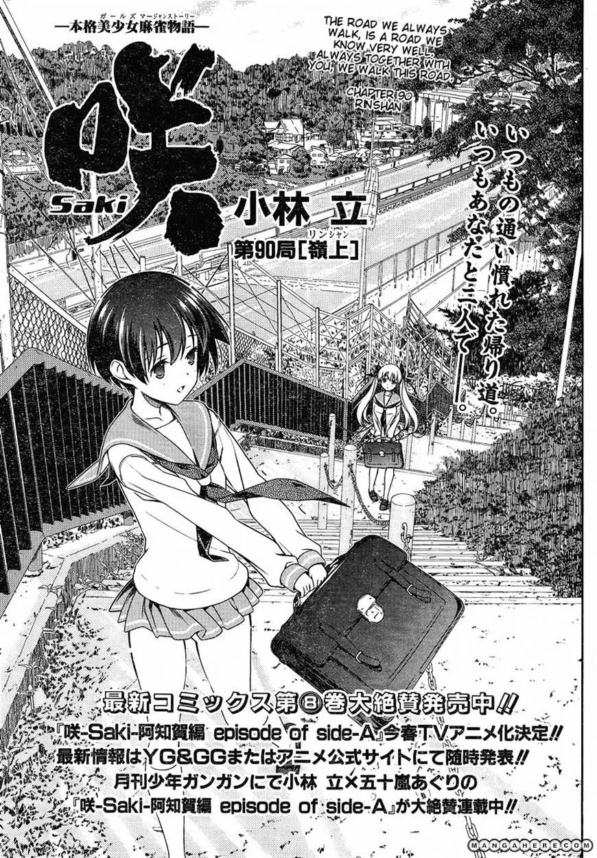 Saki Zinmanga X Chapter 90 Page 1