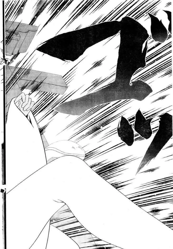 Saki Zinmanga X Chapter 83 Page 14