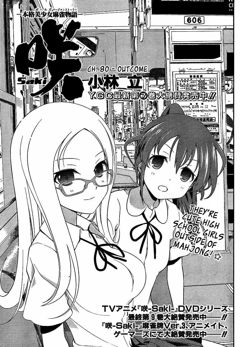 Saki Zinmanga X Chapter 80 Page 1