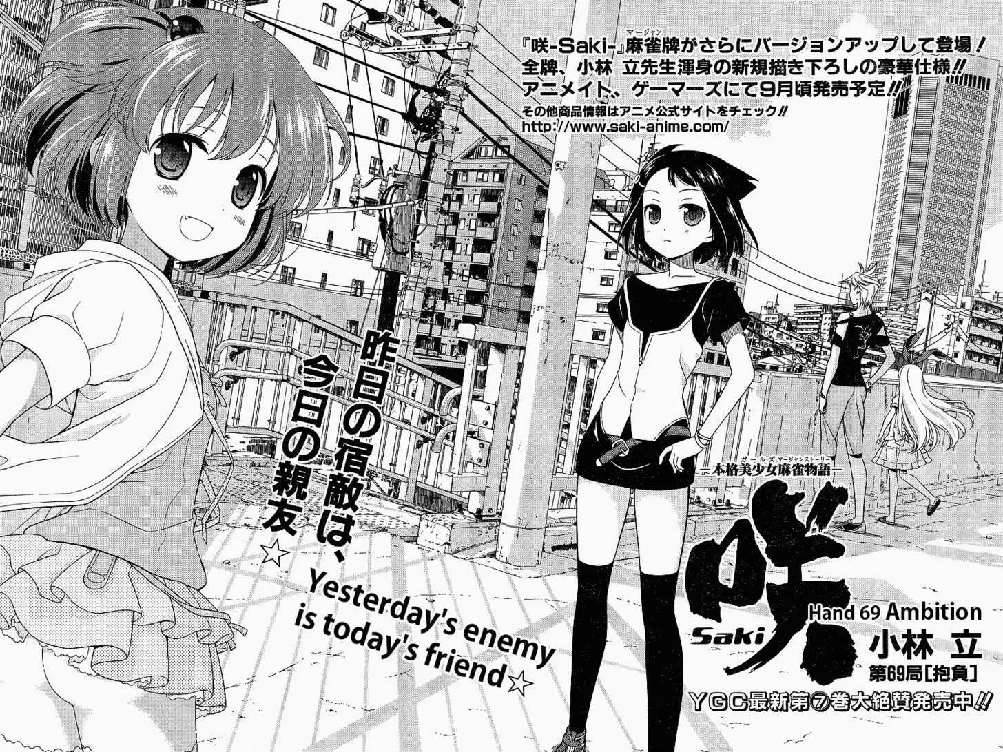 Saki Zinmanga X Chapter 69 Page 2