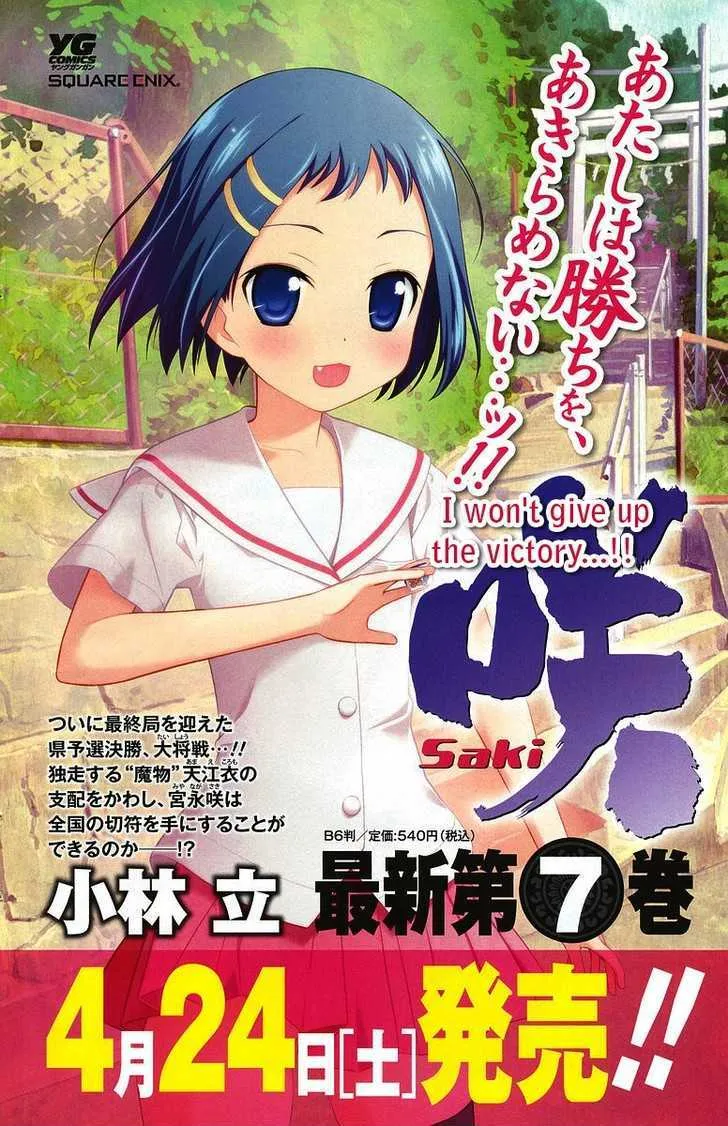 Saki Zinmanga X Chapter 63 Page 3