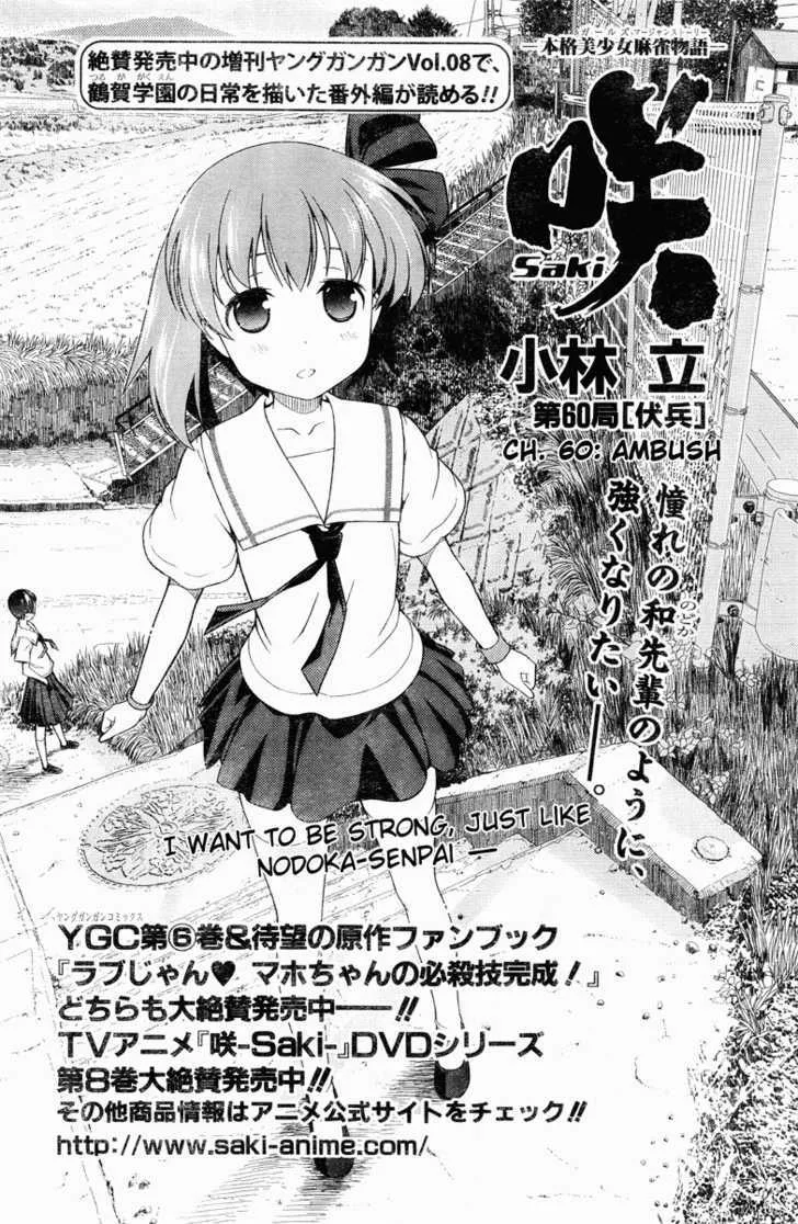 Saki Zinmanga X Chapter 60 Page 1
