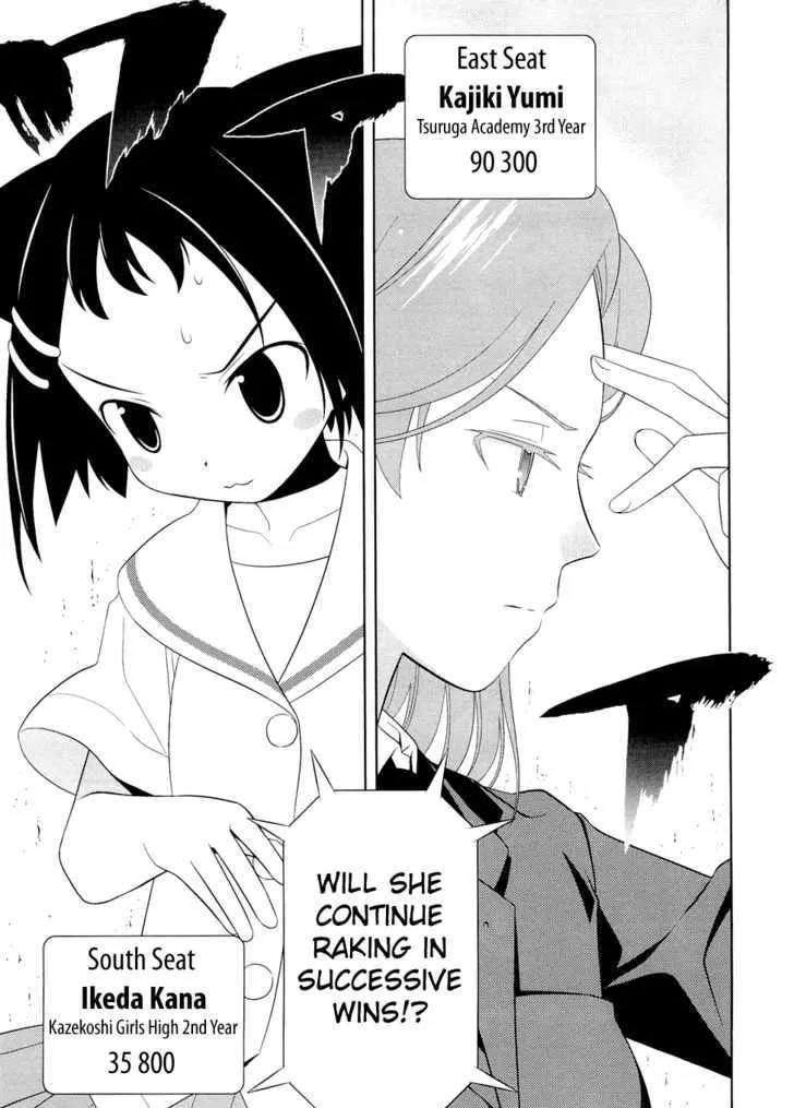 Saki Zinmanga X Chapter 51 Page 6