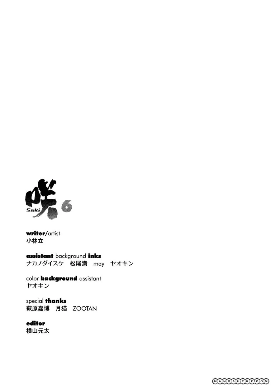 Saki Zinmanga X Chapter 50.5 Page 9