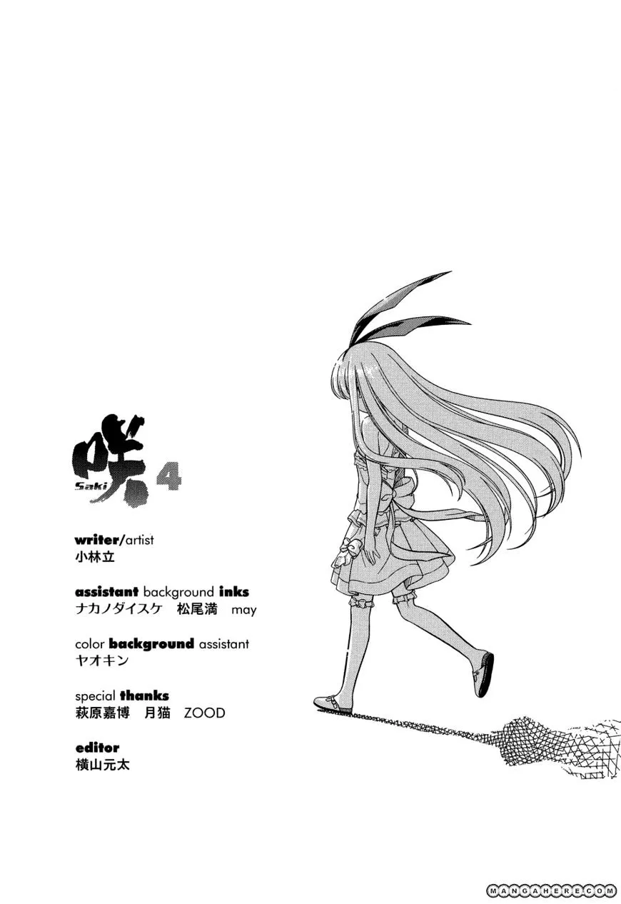 Saki Zinmanga X Chapter 33.5 Page 11