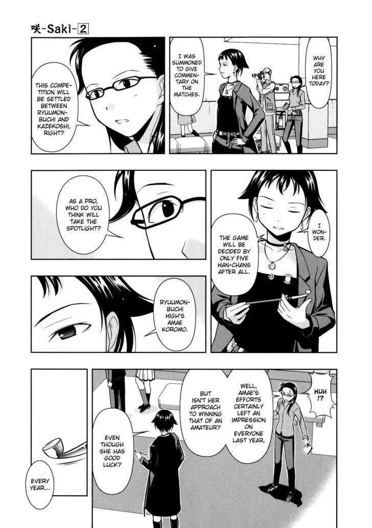 Saki Zinmanga X Chapter 10 Page 17