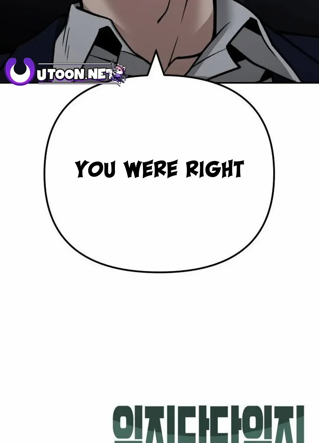 The Bully In-Charge Zinmanga X Chapter 109 Page 249