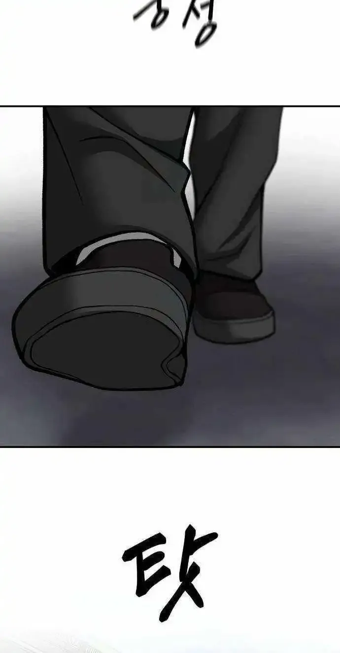 The Bully In-Charge Zinmanga X Chapter 100 Page 170
