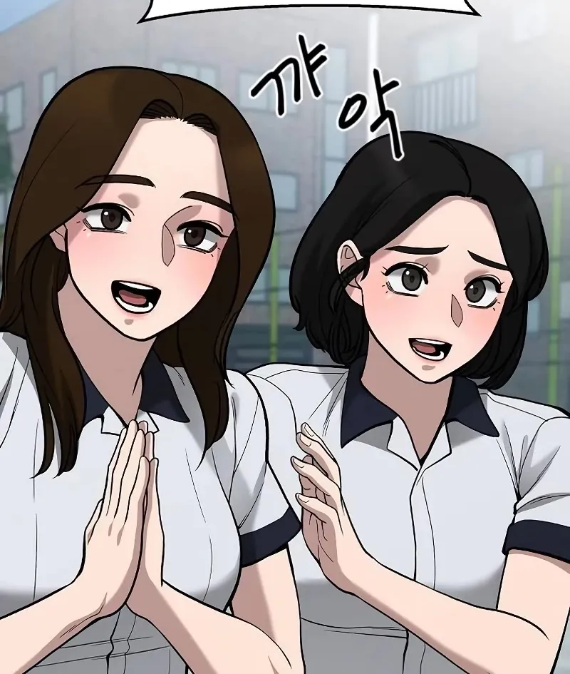 The Bully In-Charge Zinmanga X Chapter 66 Page 70