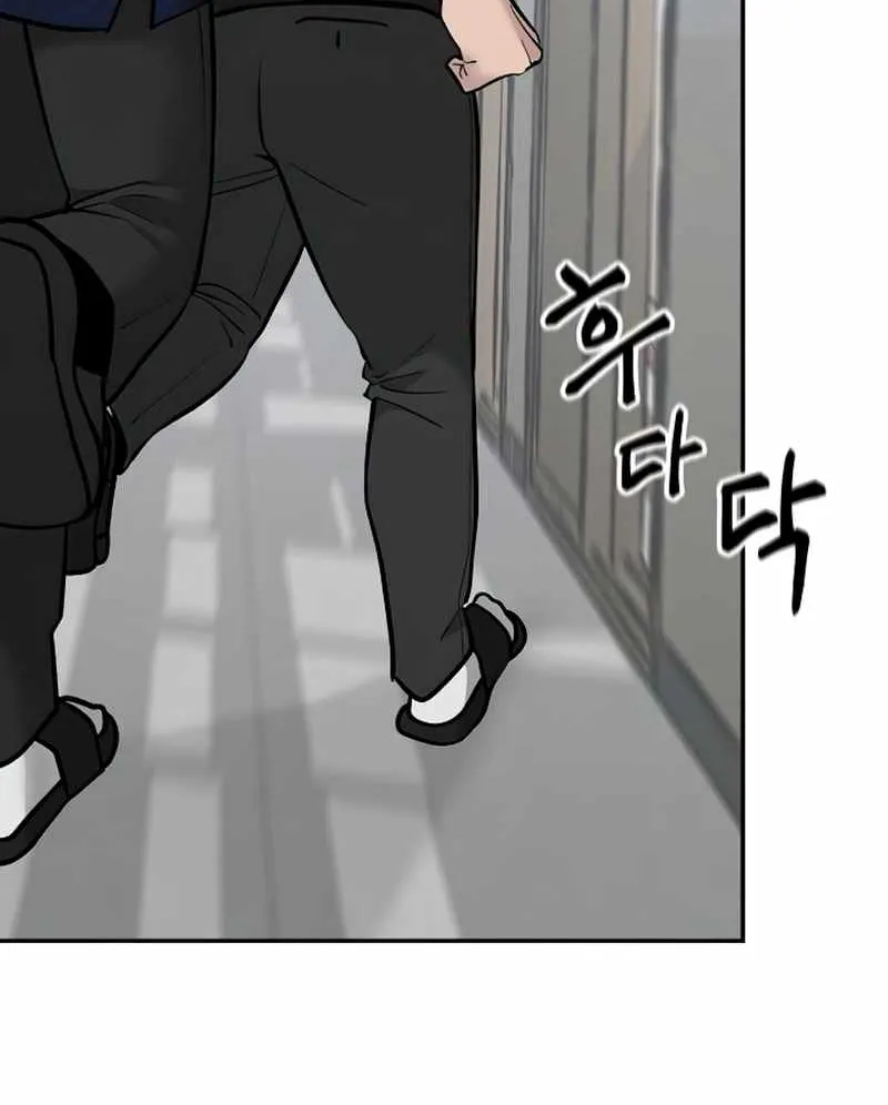 The Bully In-Charge Zinmanga X Chapter 49 Page 73
