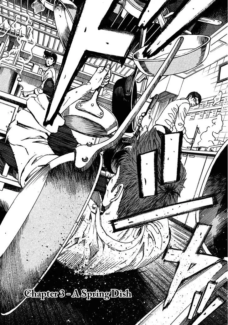 Bambino! Secondo Zinmanga X Chapter 3 Page 1