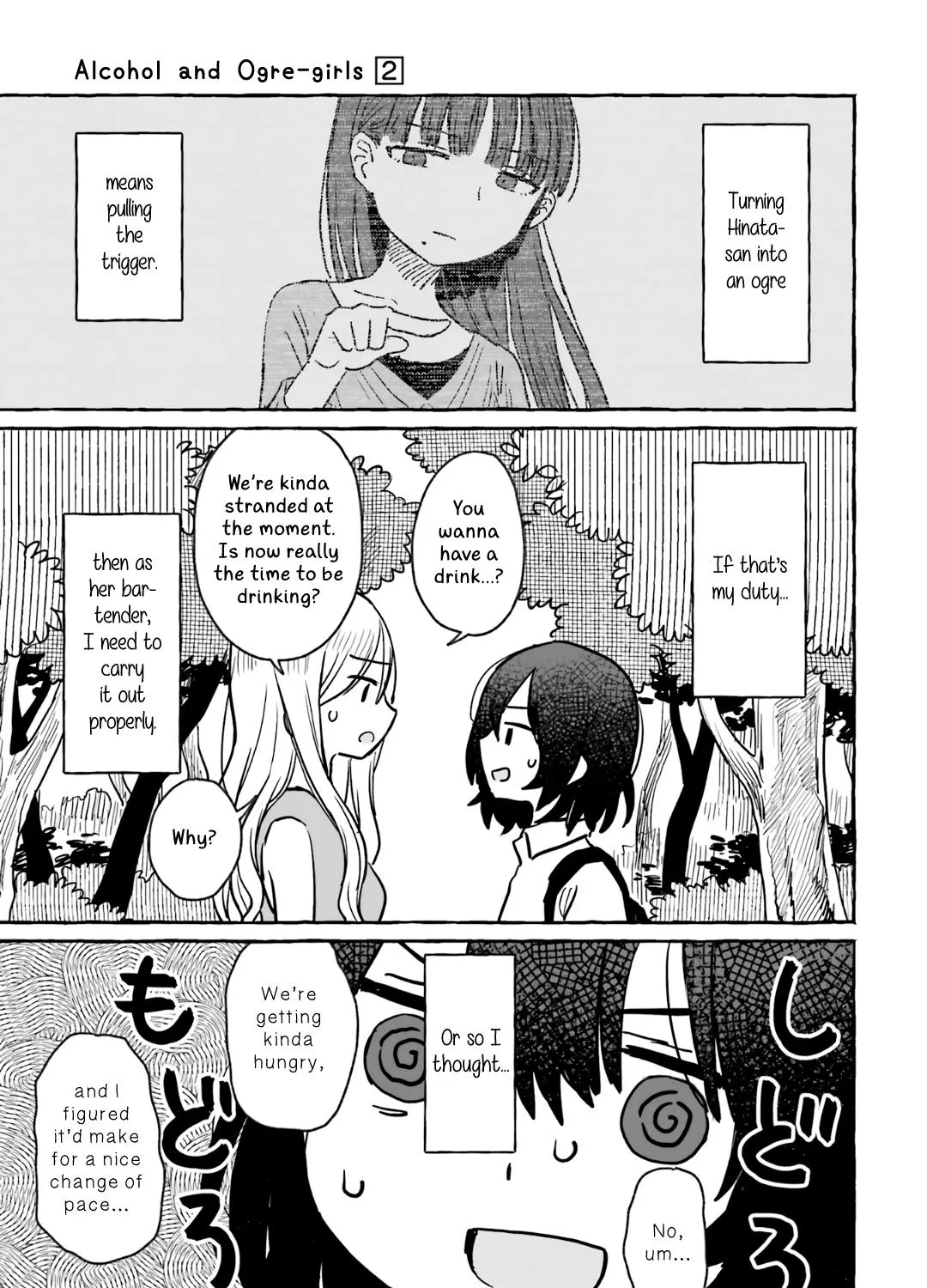 Alcohol and Ogre-girls Zinmanga X Chapter 12 Page 1