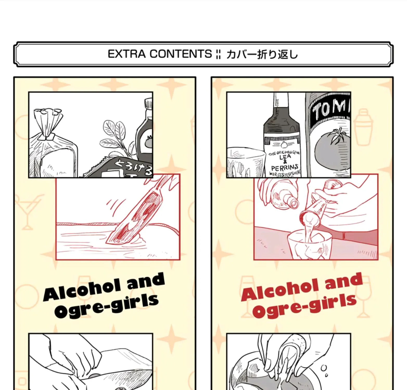 Alcohol and Ogre-girls Zinmanga X Chapter 6 Page 71