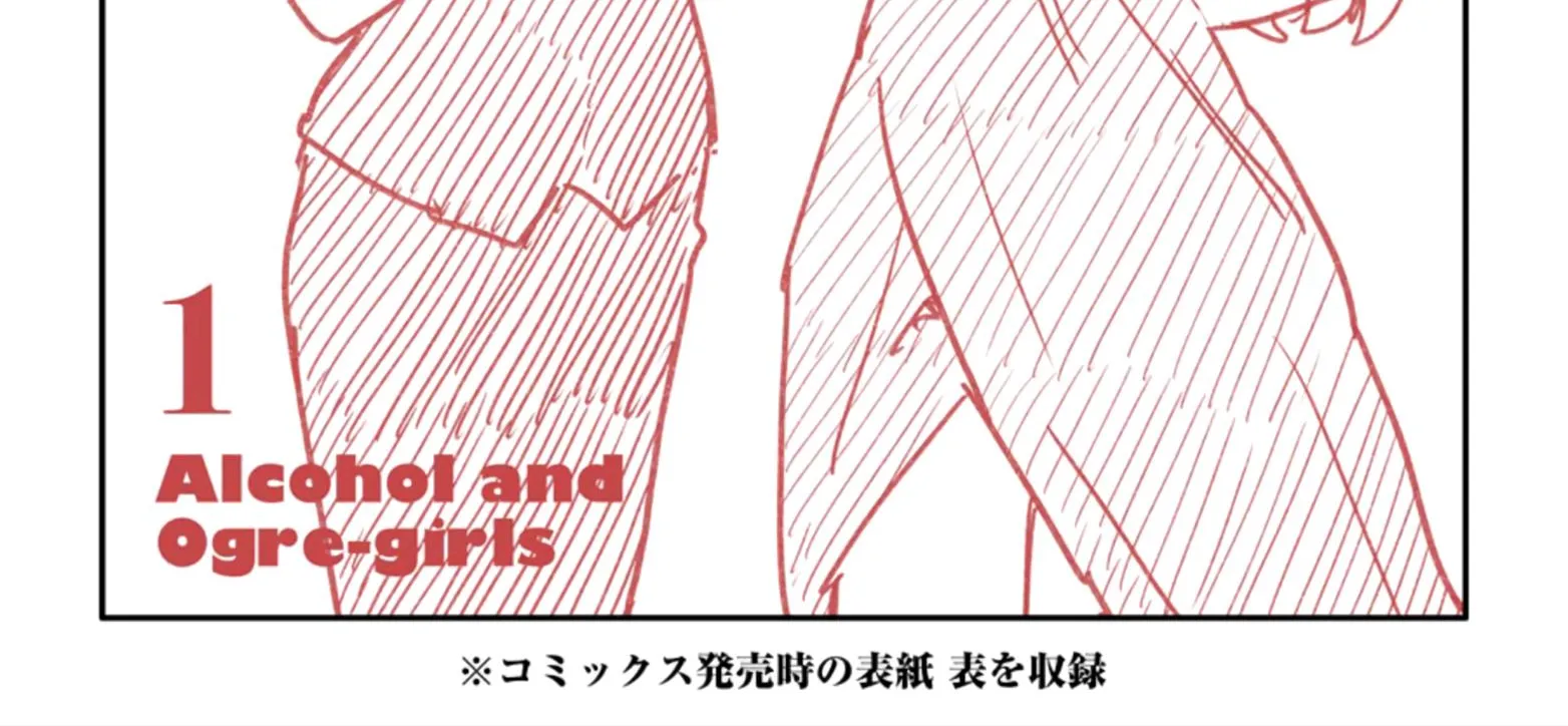 Alcohol and Ogre-girls Zinmanga X Chapter 6 Page 74
