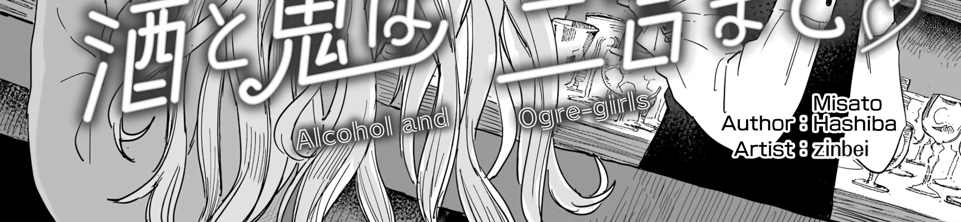 Alcohol and Ogre-girls Zinmanga X Chapter 1 Page 13