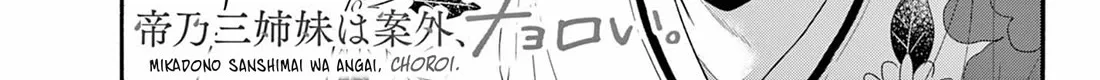 Mikadono Sanshimai Wa Angai, Choroi Zinmanga X Chapter 137 Page 2