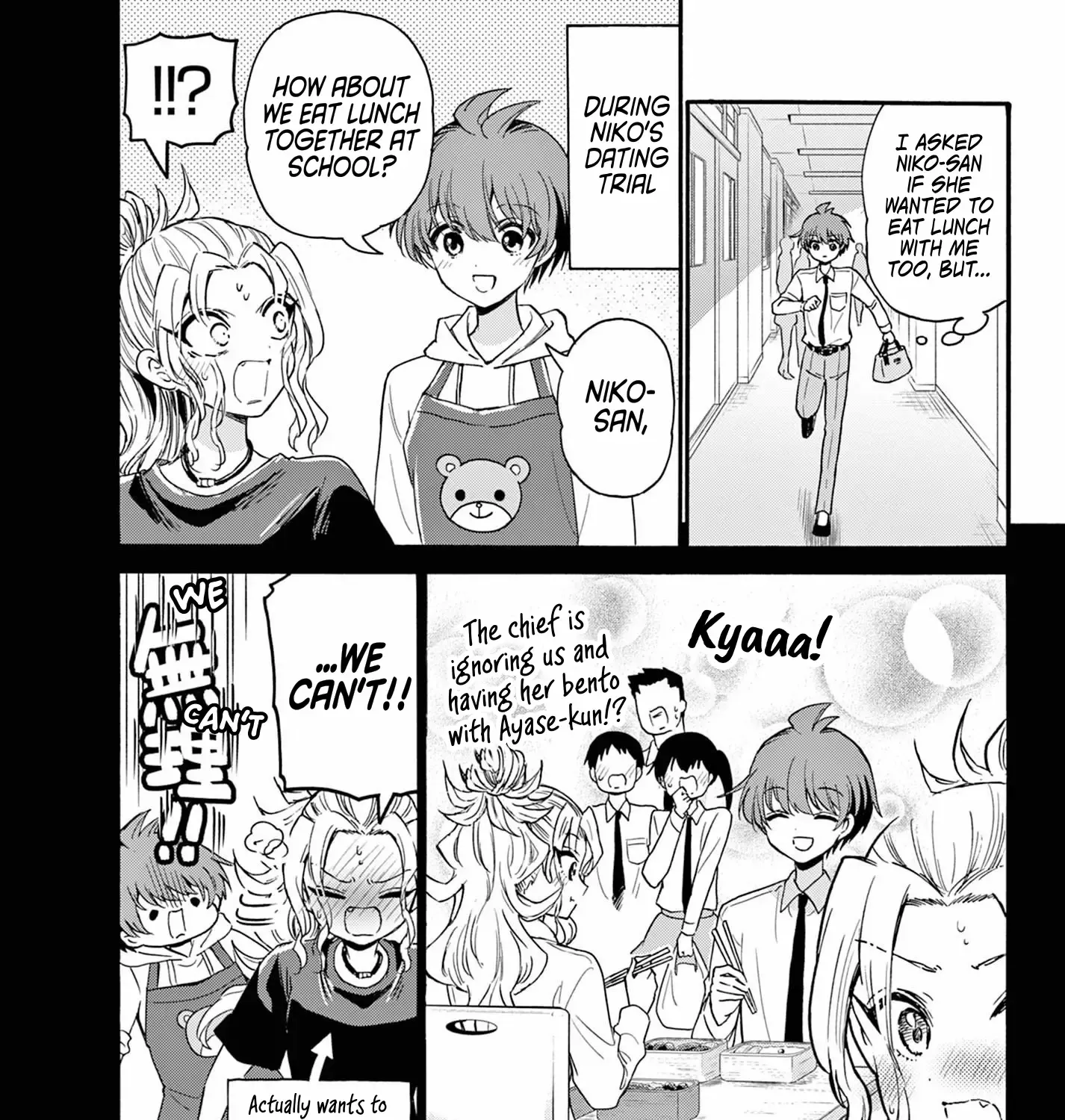 Mikadono Sanshimai Wa Angai, Choroi Zinmanga X Chapter 136 Page 5