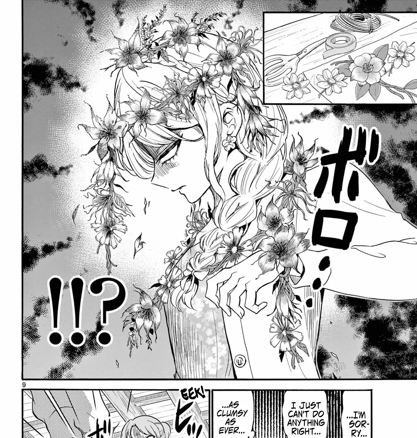 Mikadono Sanshimai Wa Angai, Choroi Zinmanga X Chapter 131 Page 17