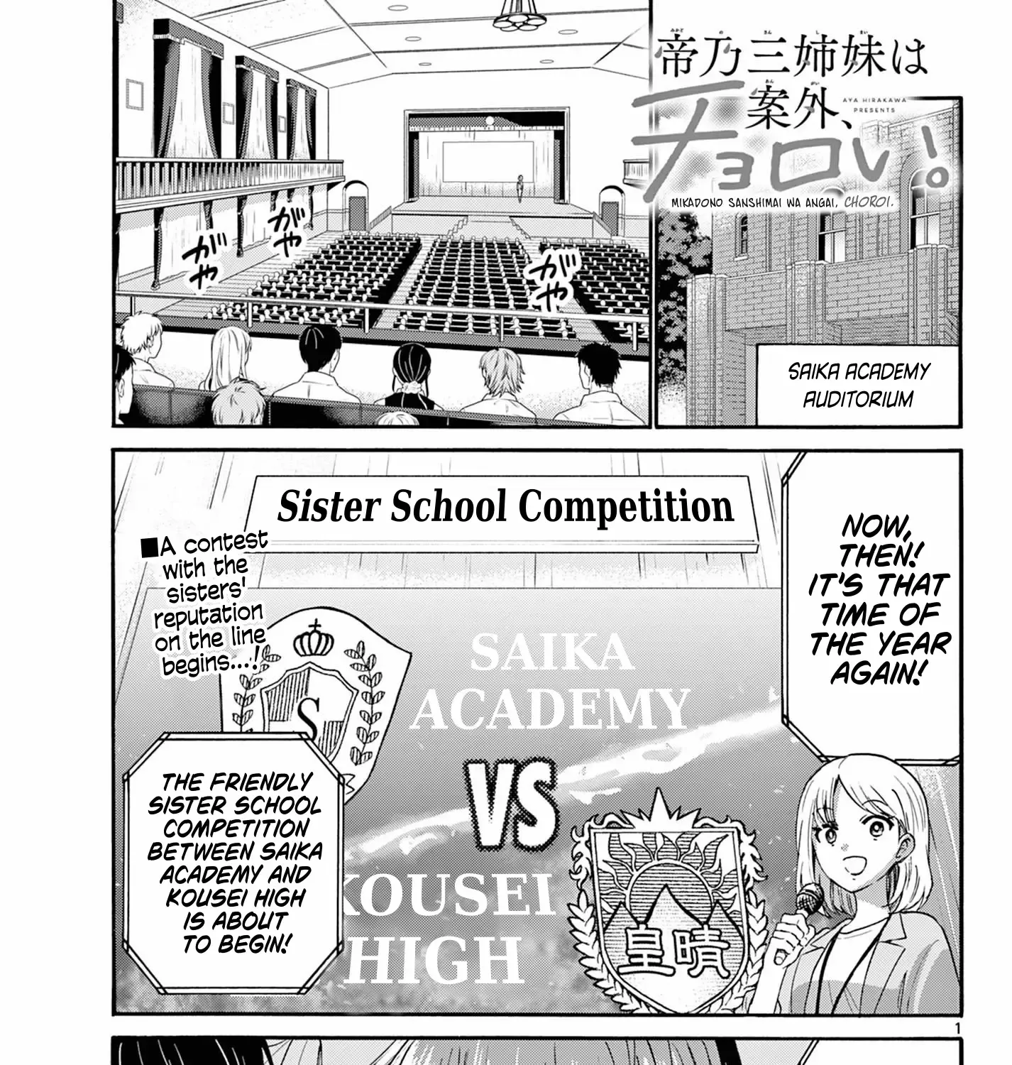 Mikadono Sanshimai Wa Angai, Choroi Zinmanga X Chapter 124 Page 1