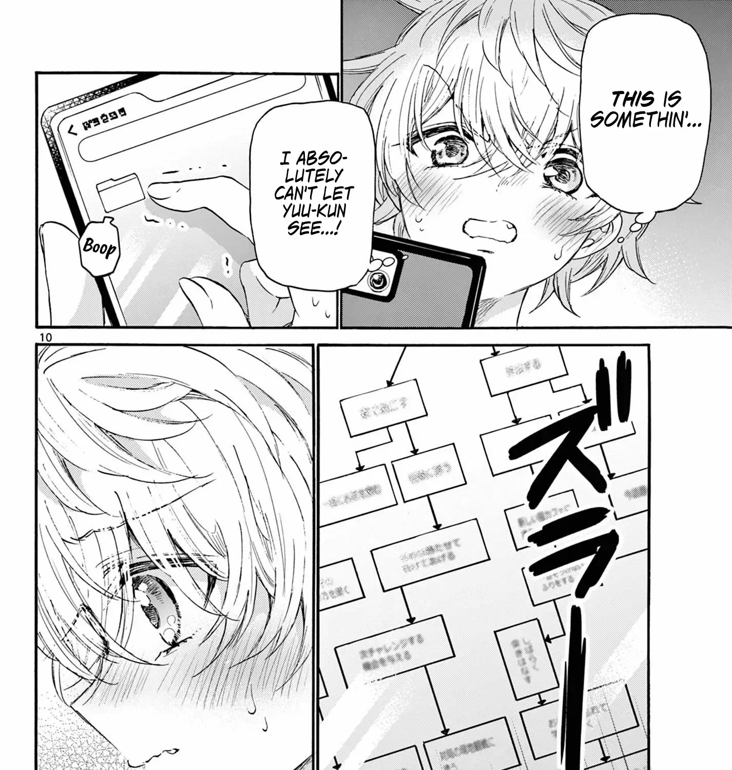 Mikadono Sanshimai Wa Angai, Choroi Zinmanga X Chapter 121 Page 17