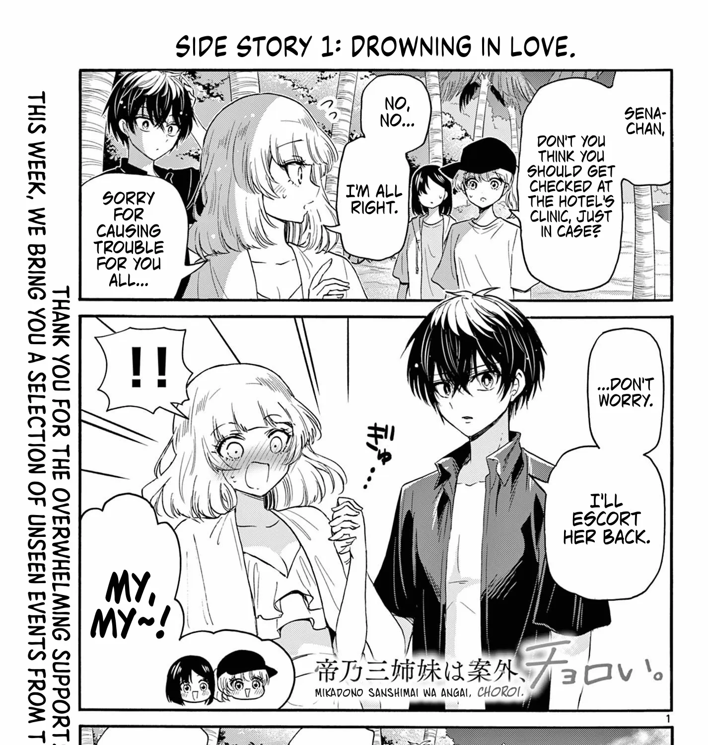 Mikadono Sanshimai Wa Angai, Choroi Zinmanga X Chapter 109 Page 1