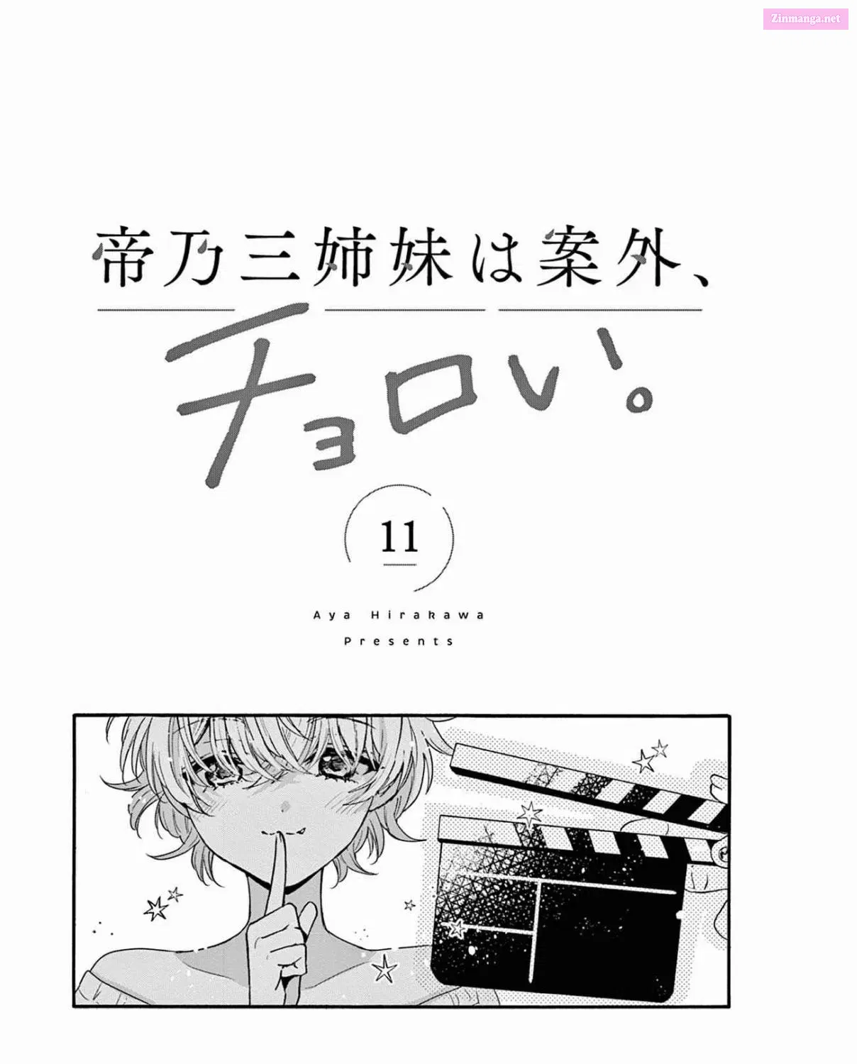 Mikadono Sanshimai Wa Angai, Choroi Zinmanga X Chapter 106.5 Page 1