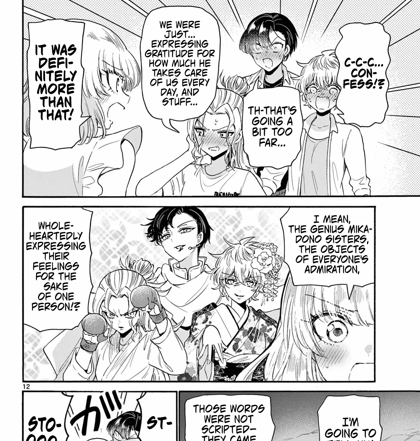 Mikadono Sanshimai Wa Angai, Choroi Zinmanga X Chapter 105 Page 23