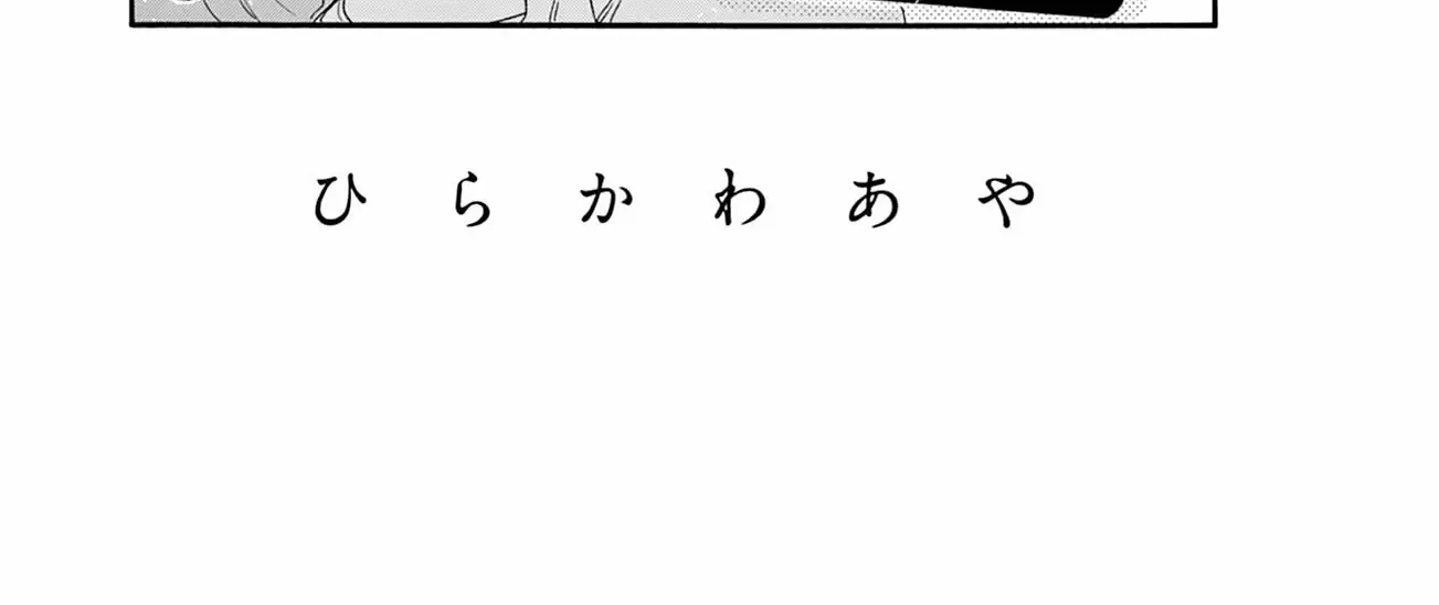Mikadono Sanshimai Wa Angai, Choroi Zinmanga X Chapter 86.5 Page 2