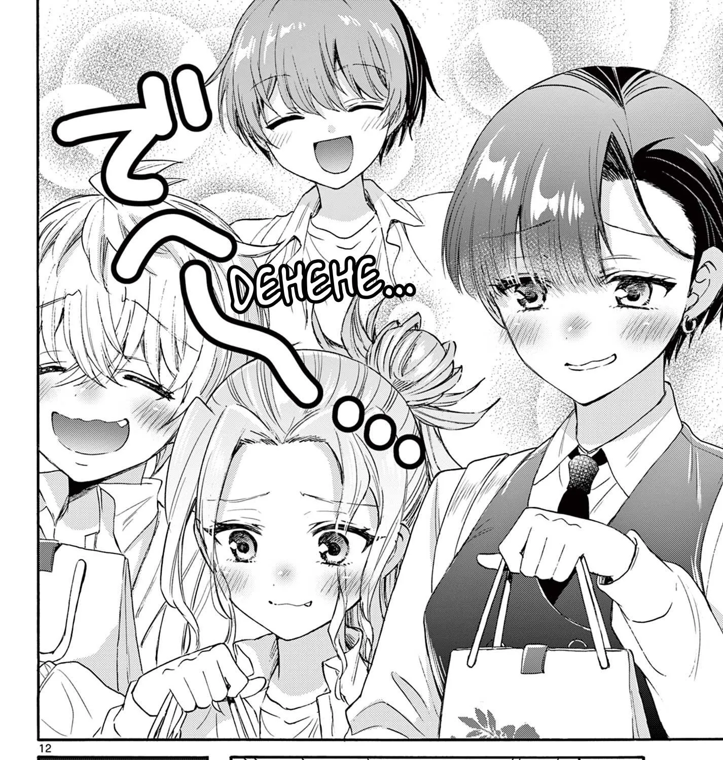 Mikadono Sanshimai Wa Angai, Choroi Zinmanga X Chapter 77 Page 23